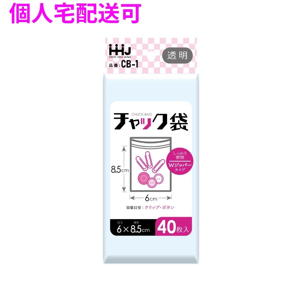 ご注意 ●この商品は、取り寄せ後の発送となります。通常5営業日以内に発送いたします。 ●この商品は、代引き不可・返品不可となりますので、ご了承ください。 特長 ●しっかり密閉出来るWジッパータイプのチャック袋。 ●小物などの整理に。 ●食品検査適合品。 商品詳細 ●商品名：業務用　チャック付きポリ袋　ダブルジッパータイプ ●品番：CB-01 ●材質：LDPE (低密度ポリエチレン。 透明度が高く、柔らかく伸びるのが特徴です) ●色：透明 ●サイズ(ヨコ×タテ×厚み)：60×85×0.040mm ●入数：40枚×200冊(8000枚) 【広告文責】株式会社コーセイ　087-885-6107