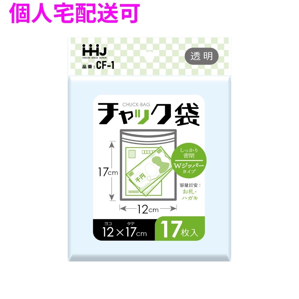 【個人宅配送可】チャック袋　LDPE　0.04×120×170mm　透明　17枚×160冊（2720枚）...