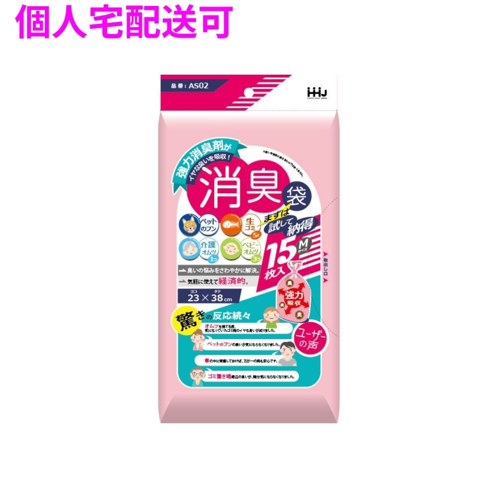 消臭袋　HDPE　0.02×230×380　ピンク半透明　15枚×60冊(900枚)　AS02