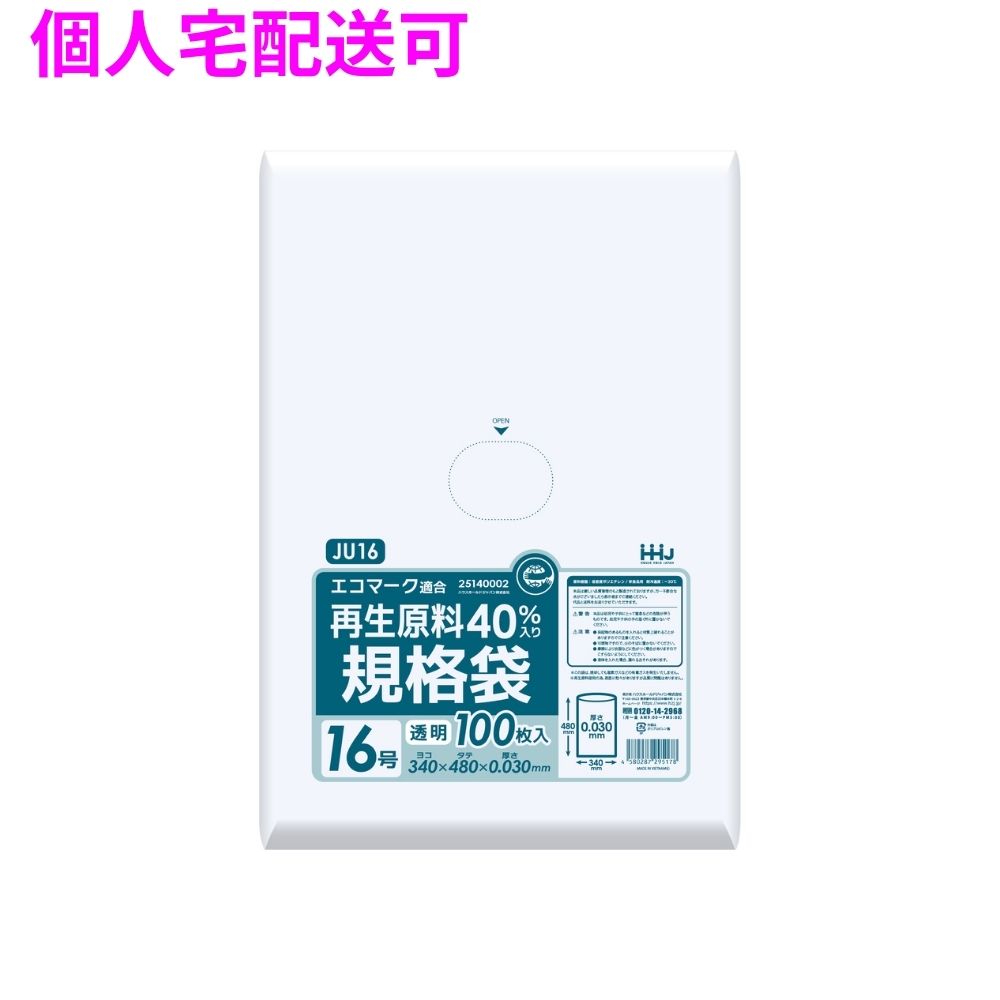 ご注意 ●この商品は、取り寄せ後の発送となります。通常5営業日以内に発送いたします。 ●この商品は、代引き不可・返品不可となりますので、ご了承ください。 特長 ●厚み0.03mmの規格袋。 ●A3用紙が入るサイズです。 ●低密度ポリエチレンタイプ、エコマーク認証を受けた環境にやさしい規格袋。 ●再生原料40%使用のため、生産時に排出されるCO2が約25%削減。 商品詳細 ●商品名：業務用　再生原料　ポリ袋　規格袋　 ●材質：LLDPE (直鎖状低密度ポリエチレン。 柔らかく、良く伸びるのが特徴です) ●色：透明 ●厚み：0.03mm ●サイズ(ヨコ×タテ)：340×480mm ●入数：100枚×20冊(2000枚) 【広告文責】株式会社コーセイ　087-885-6107