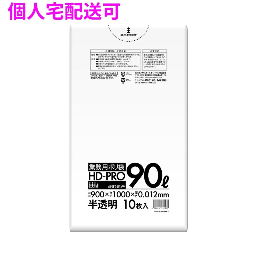 ご注意 ●この商品は、取り寄せ後の発送となります。通常5営業日以内に発送いたします。 ●この商品は、代引き不可・返品不可となりますので、ご了承ください。 特長 ●90リットルサイズの薄手(薄口)ポリ袋です。 ●HDPEタイプで最薄のごみ袋です。経済性に優れています。 商品詳細 ●商品名：業務用　ポリ袋　ゴミ袋　90Lサイズ ●材質：HDPE (高密度ポリエチレン。 レジ袋のように、カサカサした感触が特徴です) ●色：半透明 ●厚み：0.012mm ●サイズ(ヨコ×タテ)：900×1000mm ●入数：10枚×50冊(500枚) 【広告文責】株式会社コーセイ　087-885-6107