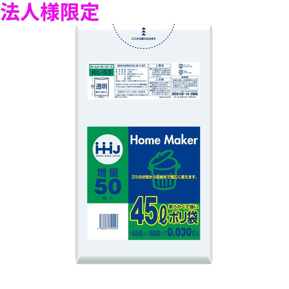 ご注意 ●この商品は、メーカー直送品のため、コンビニ後払い決済、時間指定のご利用はできません。(システム上、カートには出てきます。) ●沖縄・離島への発送、土・日・祝日の配送はできませんので、ご了承ください。 ●お届け先に、必ず法人名の記載をお願いいたします。法人名の記載がない場合は、自動キャンセルとなります。 特長 ●45リットルサイズのポリ袋です。 ●標準的な厚みで伸びるタイプです。 商品詳細 ●商品名：業務用　ポリ袋　ゴミ袋　45Lサイズ ●材質：LLDPE (直鎖状低密度ポリエチレン。 柔らかく、良く伸びるのが特徴です) ●色：透明 ●厚み：0.03mm ●サイズ(ヨコ×タテ)：650×800mm ●入数：50枚×15冊(750枚) 【広告文責】株式会社コーセイ　087-885-6107