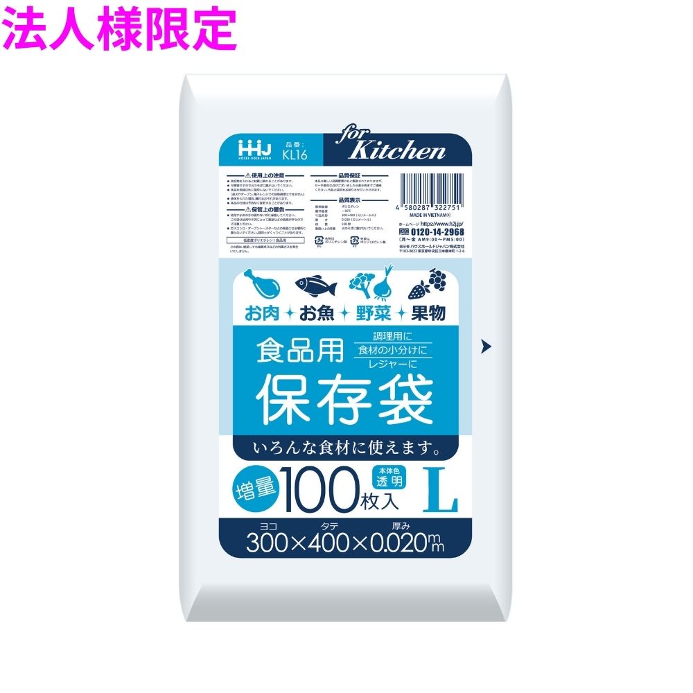 ご注意 ●この商品は、メーカー直送品のため、コンビニ後払い決済、時間指定のご利用はできません。(システム上、カートには出てきます。) ●沖縄・離島への発送、土・日・祝日の配送はできませんので、ご了承ください。 ●お届け先に、必ず法人名の記載をお願いいたします。法人名の記載がない場合は、自動キャンセルとなります。 特長 ●食品用保存袋レギュラータイプ、大サイズです。 ●キッチンまわりで大活躍！ ●食品検査適合商品。 商品詳細 ●商品名：業務用　ポリ袋　保存袋 ●材質：LLDPE (直鎖状低密度ポリエチレン。 柔らかく、良く伸びるのが特徴です) ●色：透明 ●厚み：0.02mm ●サイズ(タテ×ヨコ)：300×400mm ●入数：100枚×40冊(4000枚) 【広告文責】株式会社コーセイ　087-885-6107