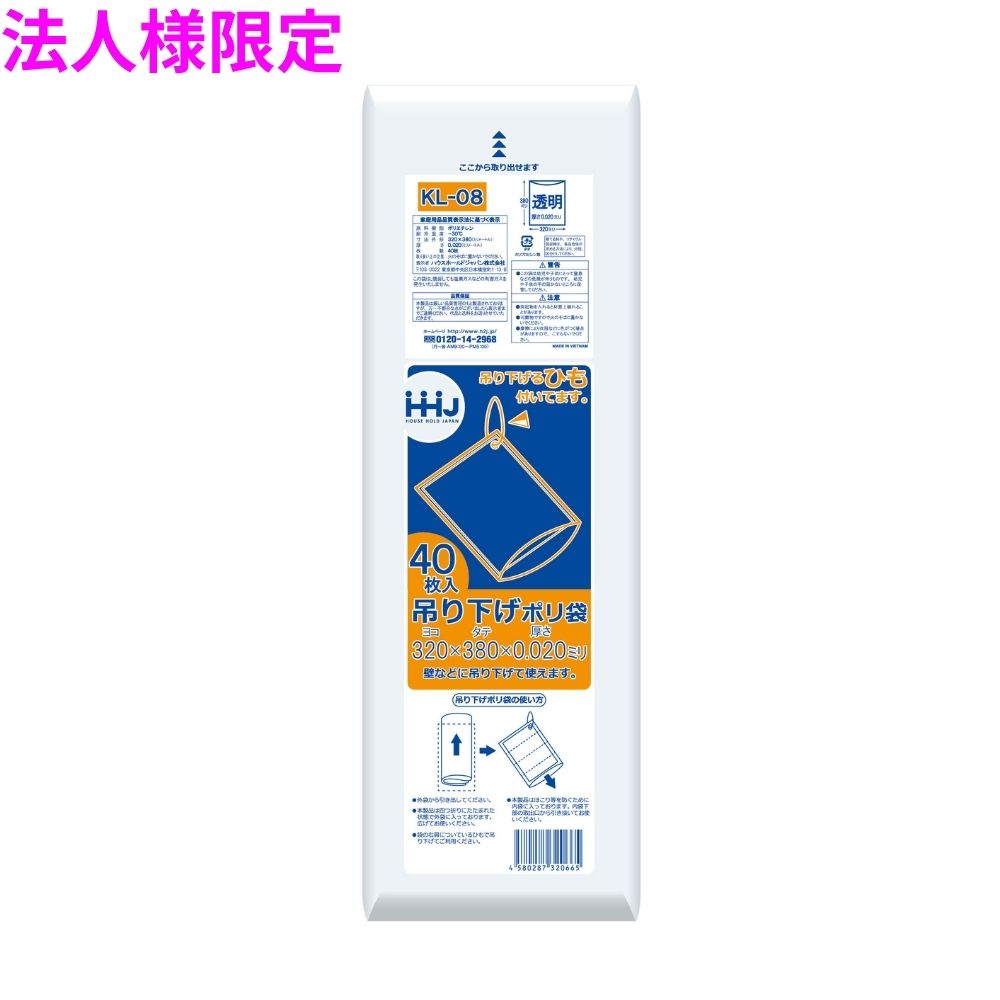 ご注意 ●この商品は、メーカー直送品のため、コンビニ後払い決済、時間指定のご利用はできません。(システム上、カートには出てきます。) ●沖縄・離島への発送、土・日・祝日の配送はできませんので、ご了承ください。 ●お届け先に、必ず法人名の記載をお願いいたします。法人名の記載がない場合は、自動キャンセルとなります。 特長 ●吊り下げて使えるポリ袋です。 ●標準的な厚みで伸びるタイプです。 商品詳細 ●商品名：業務用　吊り下げポリ袋 ●材質：LLDPE (直鎖状低密度ポリエチレン。 柔らかく、良く伸びるのが特徴です) ●色：透明 ●厚み：0.02mm ●サイズ(ヨコ×タテ)：320×3800mm ●入数：40枚×80冊×3ケース(9600枚) 【広告文責】株式会社コーセイ　087-885-6107