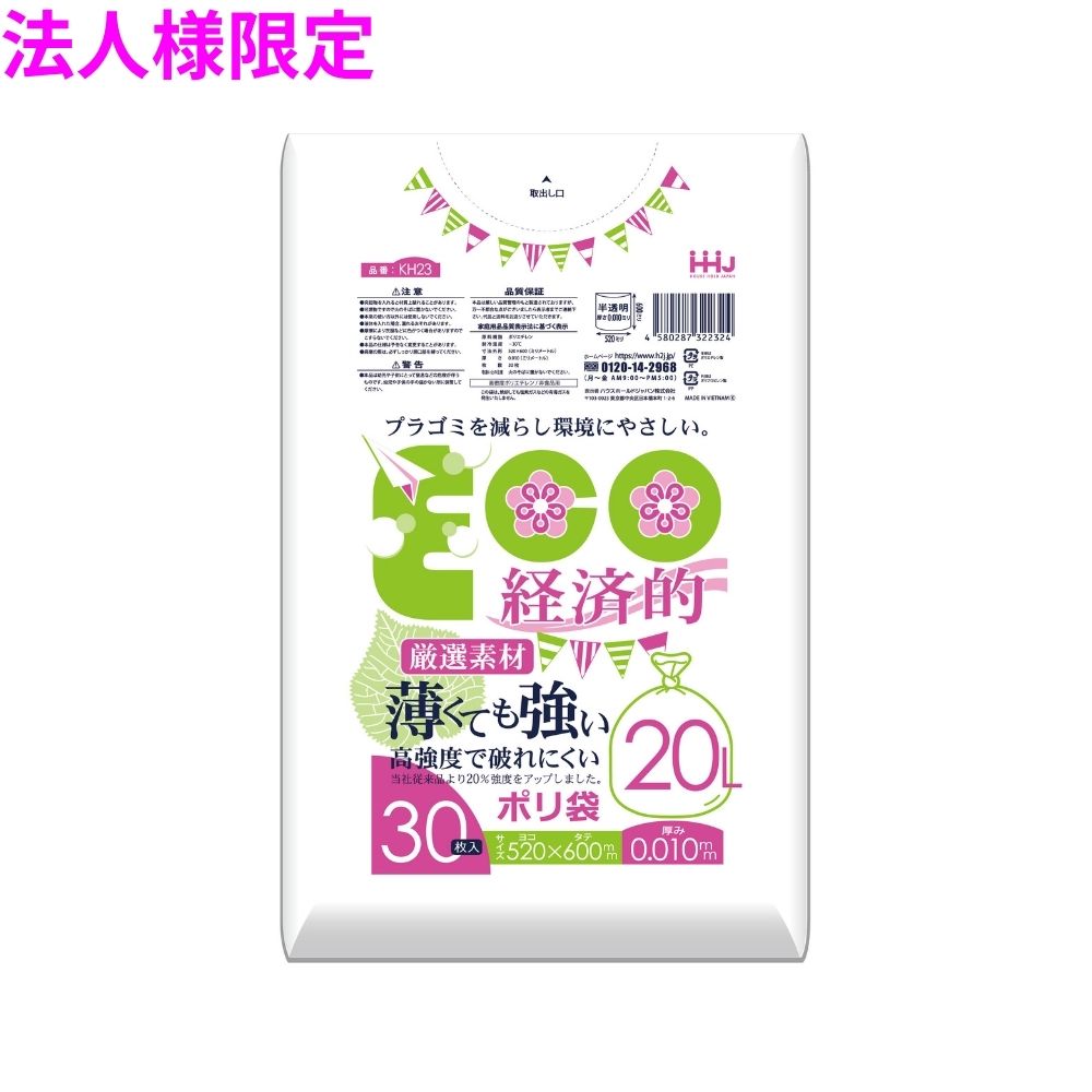 ご注意 ●この商品は、メーカー直送品のため、コンビニ後払い決済、時間指定のご利用はできません。(システム上、カートには出てきます。) ●沖縄・離島への発送、土・日・祝日の配送はできませんので、ご了承ください。 ●お届け先に、必ず法人名の記載をお願いいたします。法人名の記載がない場合は、自動キャンセルとなります。 特長 ●20リットルサイズの薄手(薄口)ポリ袋です。 ●家庭用のごみ袋などに。 商品詳細 ●商品名：業務用　ポリ袋　ゴミ袋　20Lサイズ ●材質：HDPE (高密度ポリエチレン。 レジ袋のように、カサカサした感触が特徴です) ●色：半透明 ●厚み：0.01mm ●サイズ(ヨコ×タテ)：520×600mm ●入数：30枚×60冊(1800枚) 【広告文責】株式会社コーセイ　087-885-6107