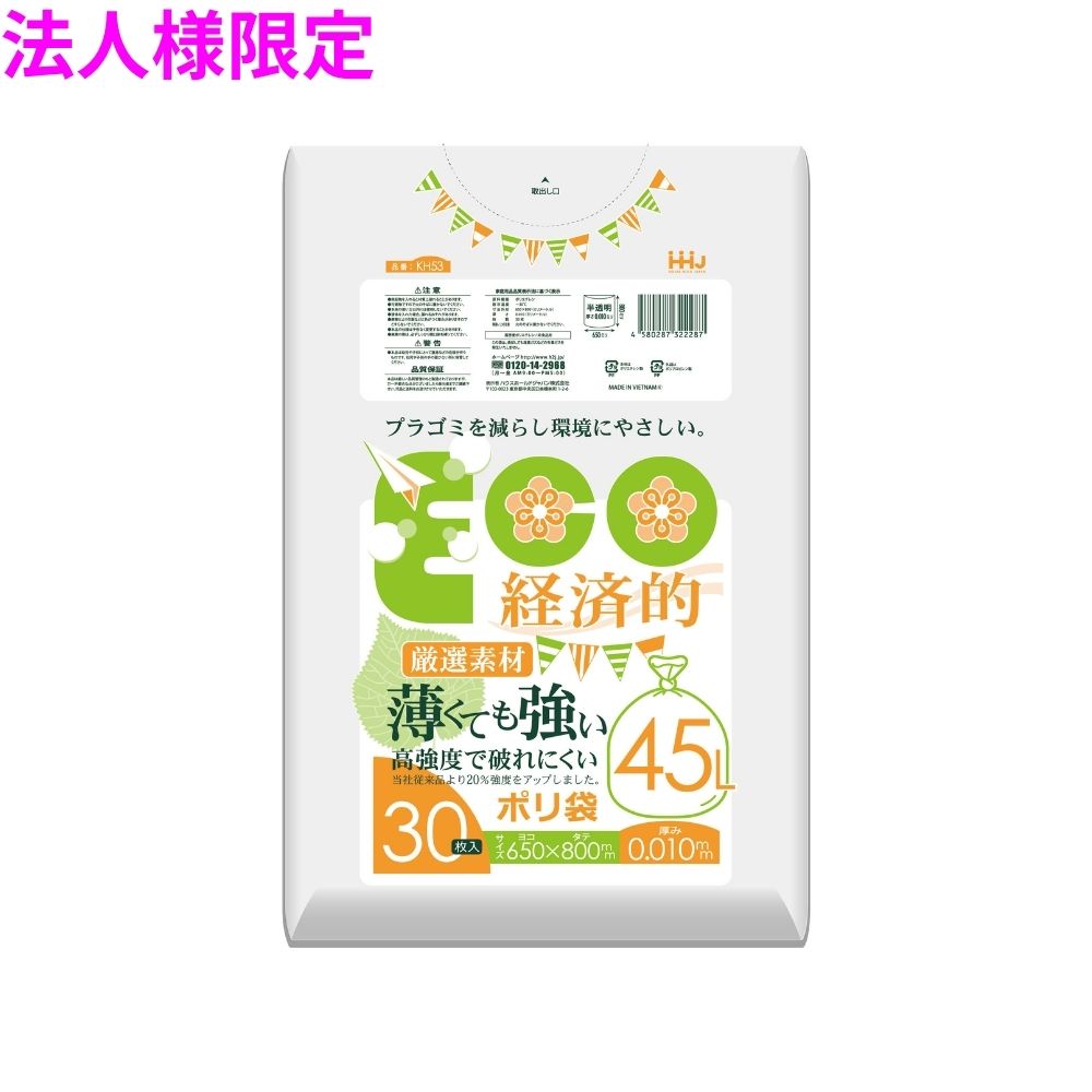 ご注意 ●この商品は、メーカー直送品のため、コンビニ後払い決済、時間指定のご利用はできません。(システム上、カートには出てきます。) ●沖縄・離島への発送、土・日・祝日の配送はできませんので、ご了承ください。 ●お届け先に、必ず法人名の記載をお願いいたします。法人名の記載がない場合は、自動キャンセルとなります。 特長 ●45リットルサイズの薄手(薄口)ポリ袋です。 ●家庭用のごみ袋などに。 商品詳細 ●商品名：業務用　ポリ袋　ゴミ袋　45Lサイズ ●材質：HDPE (高密度ポリエチレン。 レジ袋のように、カサカサした感触が特徴です) ●色：半透明 ●厚み：0.01mm ●サイズ(ヨコ×タテ)：650×800 ●入数：30枚×50冊(1500枚) 【広告文責】株式会社コーセイ　087-885-6107