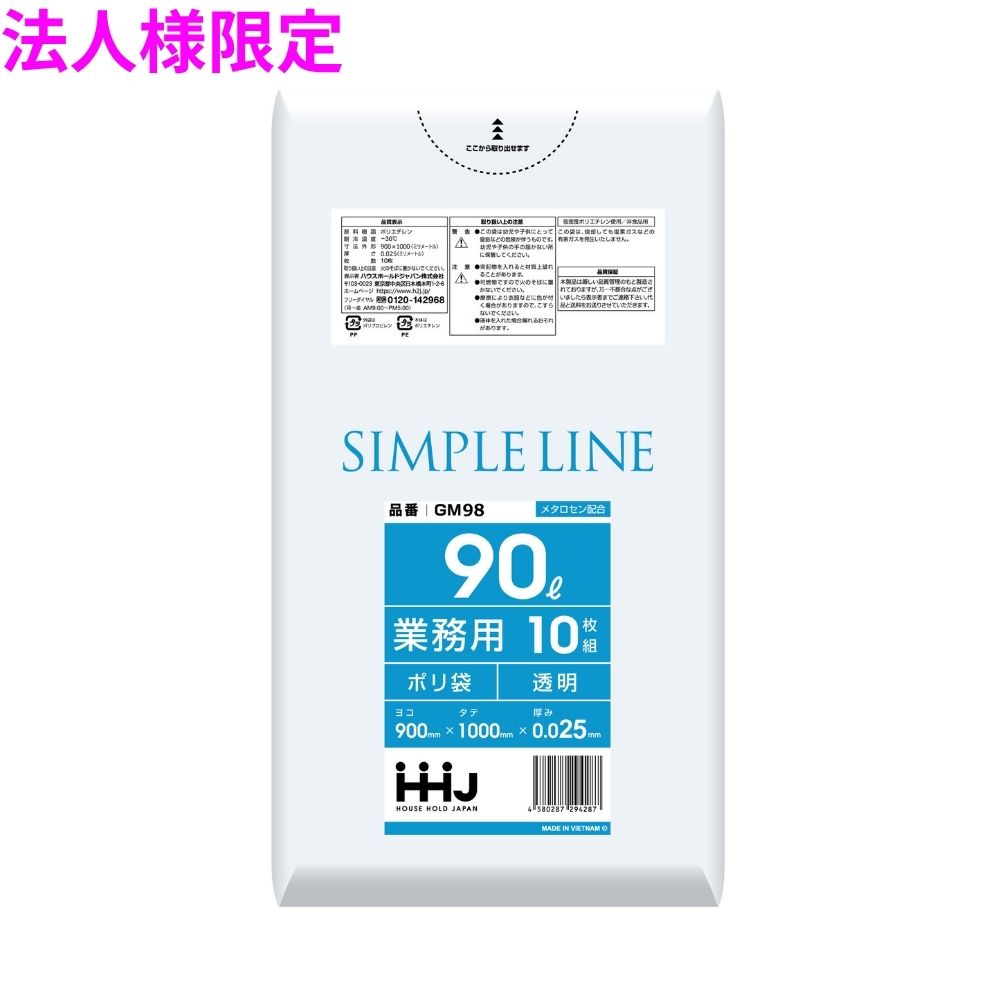 ご注意 ●この商品は、メーカー直送品のため、コンビニ後払い決済、時間指定のご利用はできません。(システム上、カートには出てきます。) ●沖縄・離島への発送、土・日・祝日の配送はできませんので、ご了承ください。 ●お届け先に、必ず法人名の記載をお願いいたします。法人名の記載がない場合は、自動キャンセルとなります。 特長 ●90リットルサイズの厚手(厚口)ポリ袋です。 ●強力ポリエチレン、メタロセンを配合し強度アップ！！ ●シンプルなデザインで環境にもやさしいごみ袋です。 商品詳細 ●商品名：業務用　ポリ袋　ゴミ袋　90Lサイズ ●材質：LLDPE (直鎖状低密度ポリエチレン。 柔らかく、良く伸びるのが特徴です)、 メタロセン (高強度のポリエチレン素材で、 混合することにより袋の強さが増加します) ●原料樹脂：ポリエチレン ●耐冷温度：-30度 ●色：透明 ●厚み：0.025mm ●サイズ(ヨコ×タテ)：900×1000mm ●入数：10枚×40冊×3ケース(1200枚) 【広告文責】株式会社コーセイ　087-885-6107