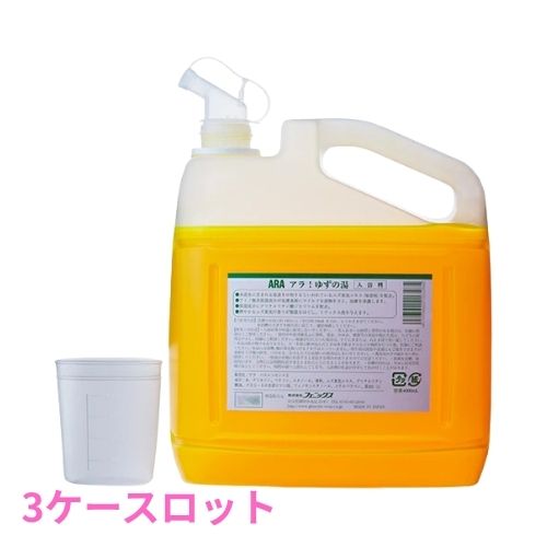 フェニックス　ARA　アラ！　液体入浴料　ゆずの湯　4L×4本入　3ケースロット【メーカー直送・代引き不..