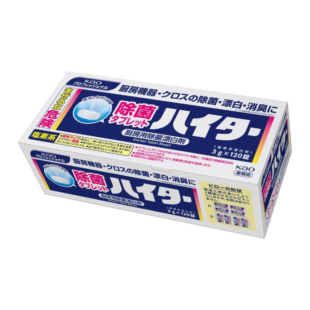乐天商城 - 【期間限定P2倍】 花王　除菌タブレットハイター　120錠×8箱入【取り寄せ商品・即納不可・代引き不可・返品不可】