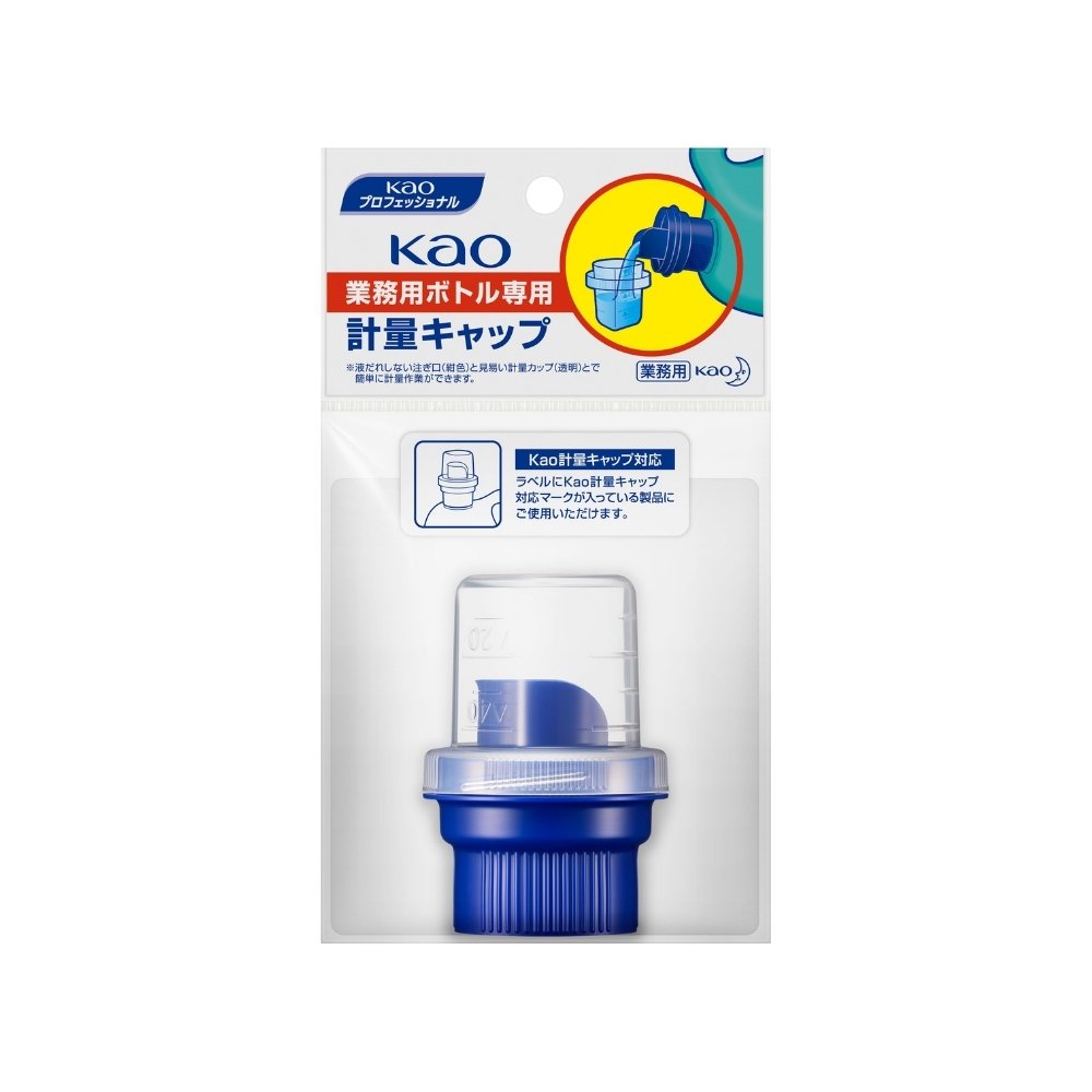 Rakuten - 花王　Kao　業務用ボトル専用　計量キャップ　花王商品コード：41480　12個入【取り寄せ商品・即納不可・代引き不可・返品不可】
