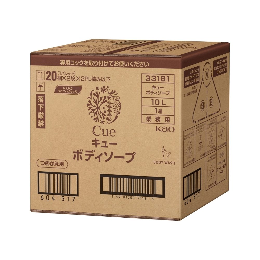 Rakuten - 花王　キュー　ボディソープ　業務用　10L【取り寄せ商品・即納不可・代引き不可・返品不可】