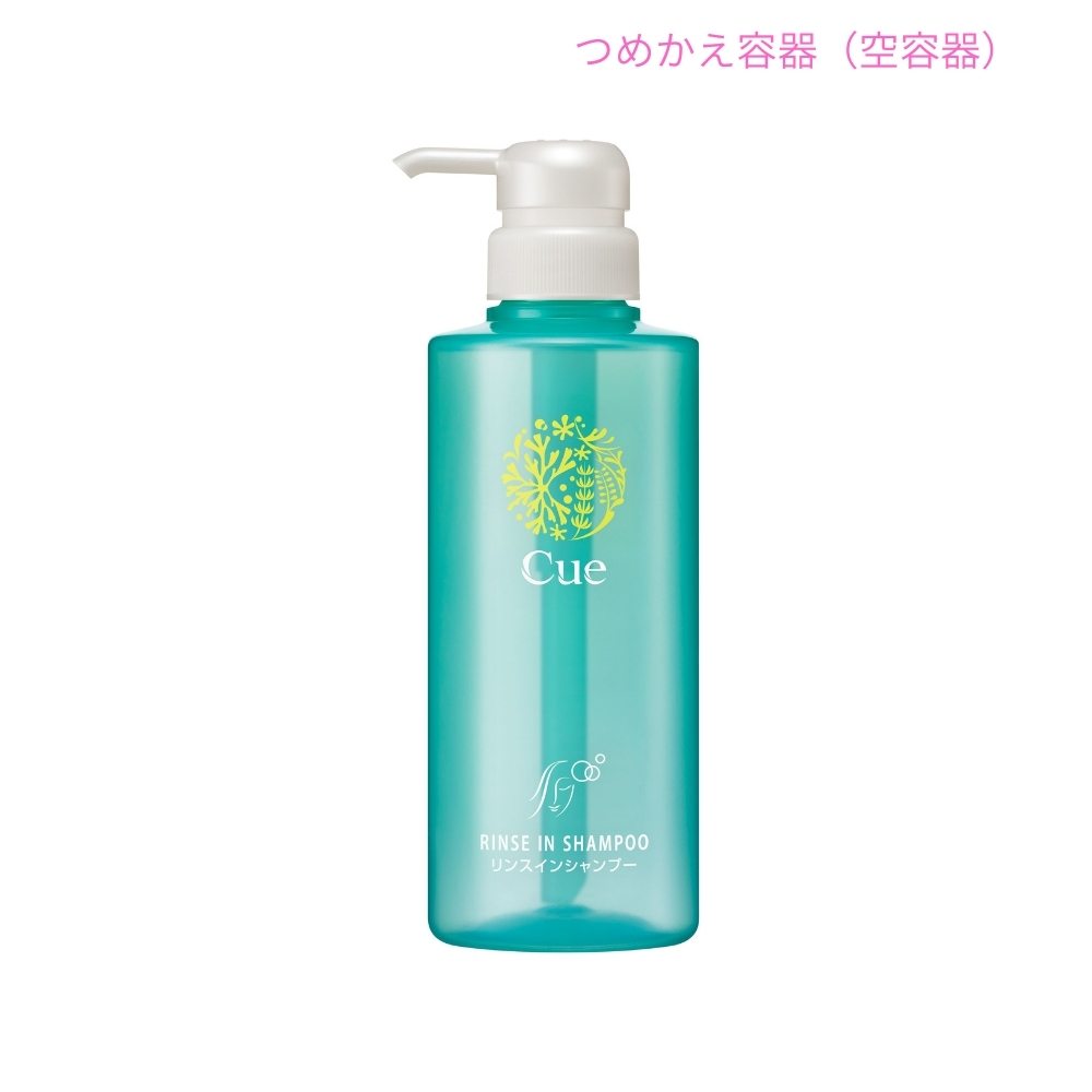 Rakuten - 花王　キュー　リンスインシャンプー　専用アプリケーター　空容器　花王商品コード：43307　400mL×12本入【取り寄せ商品・即納不可・代引き不可・返品不可】
