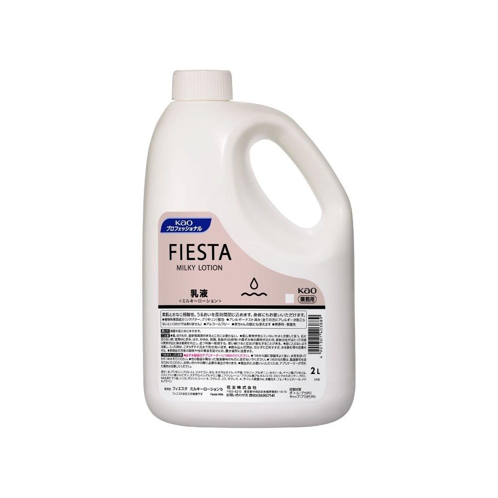 花王フィエスタミルキーローション業...