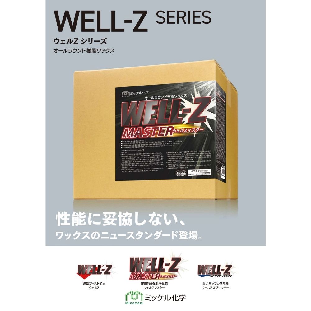 【納期未定】【2026年2月以前からのリピーター様限定】【全国送料無料】ミッケル化...
