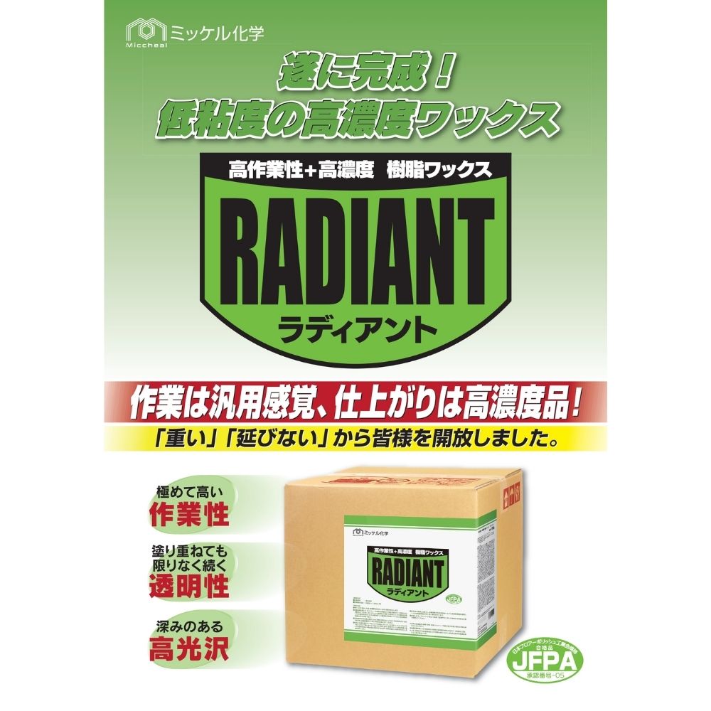 【納期未定】【2026年2月以前からのリピーター様限定】【全国送料無料】ミッケル化...