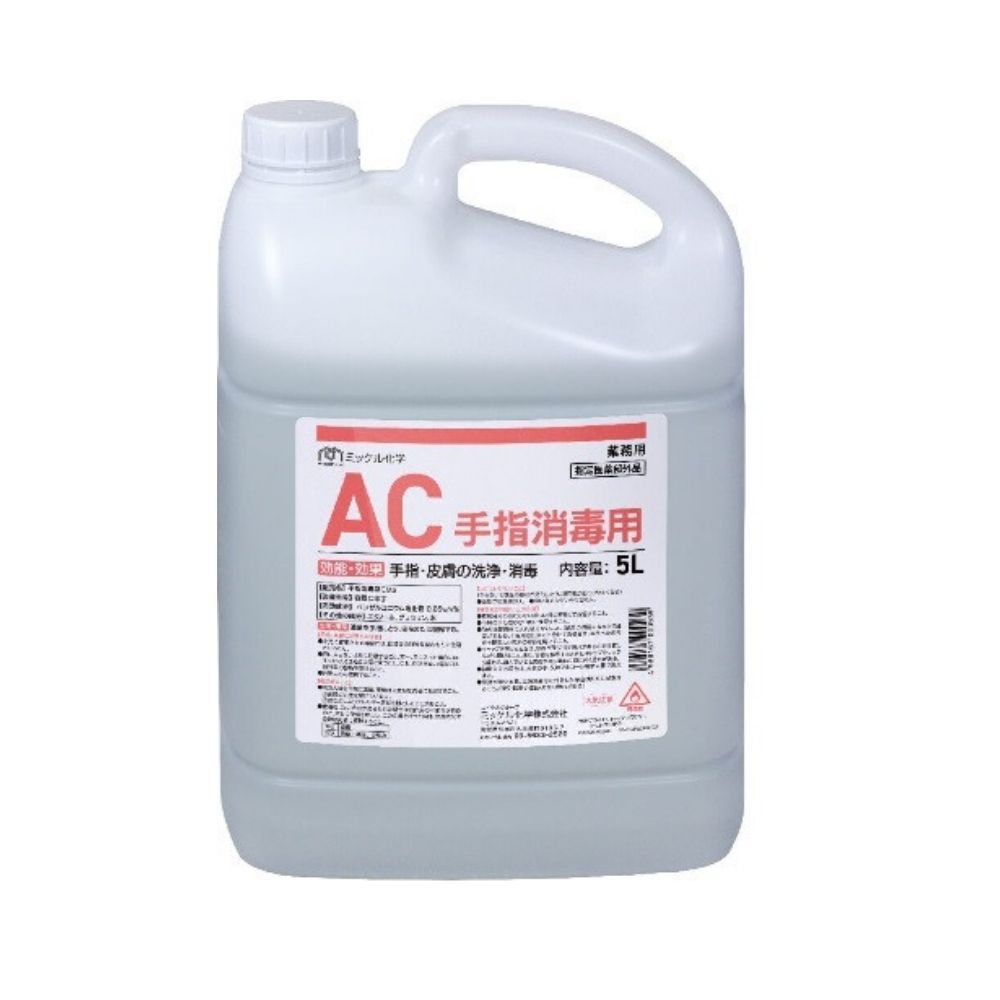 【期間限定P5倍】 【全国送料無料】ミッケル化学　AC手指消毒用　5L×2本【メーカー直送・代引き不可・..