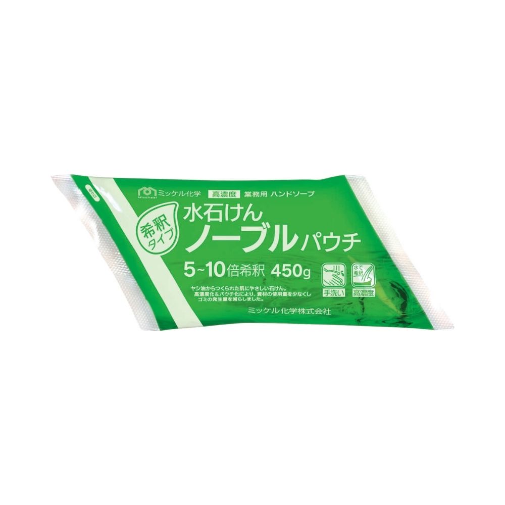 樂天商城 - 【期間限定P2倍】 【納期未定】【2026年2月以前からのリピーター様限定】【全国送料無料】ミッケル化学　ハンドソープ　希釈タイプパウチ入り　水石けんノーブルパウチ　450g×10袋【メーカー直送・代引き不可・時間指定不可】