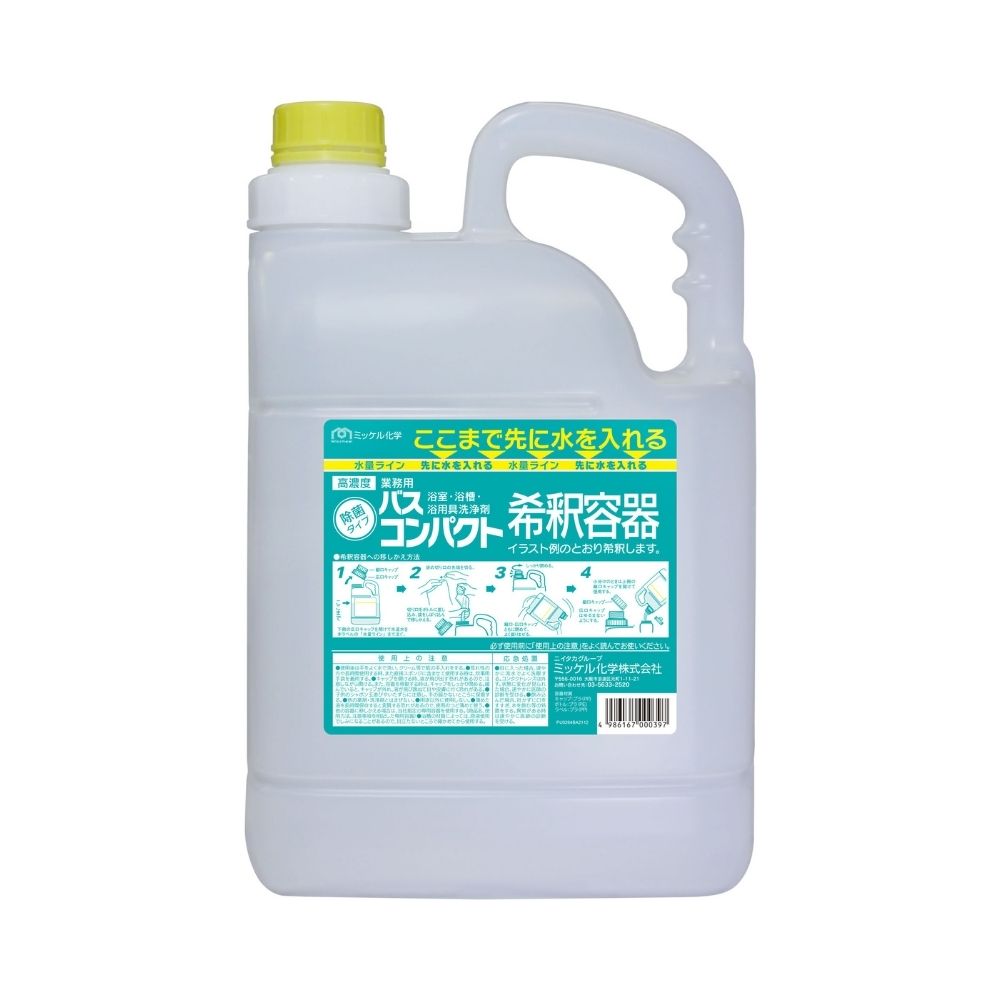 【期間限定P5倍】 【全国送料無料】ミッケル化学　バスコンパクト　5L　希釈用ボトル【メーカー直送・..