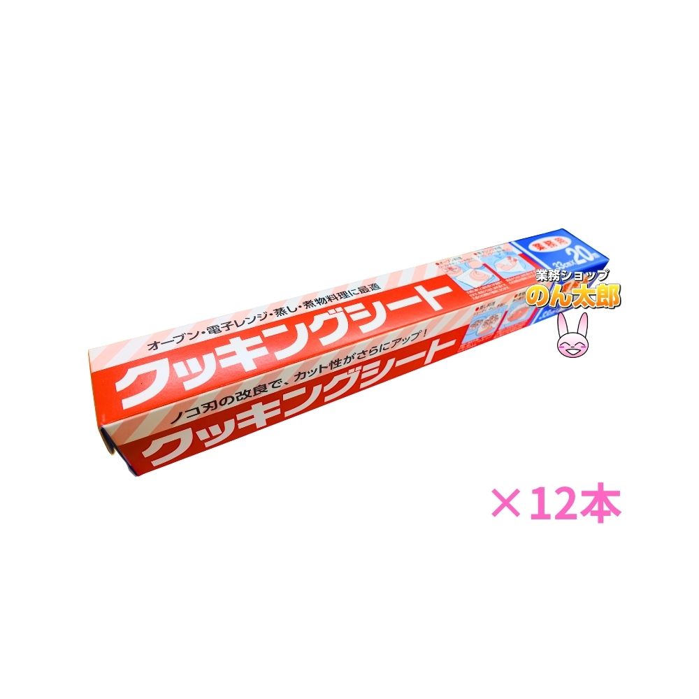 乐天商城 - 【期間限定P2倍】 エムエーパッケージング　クッキングシート　33cm×20m　12本セット