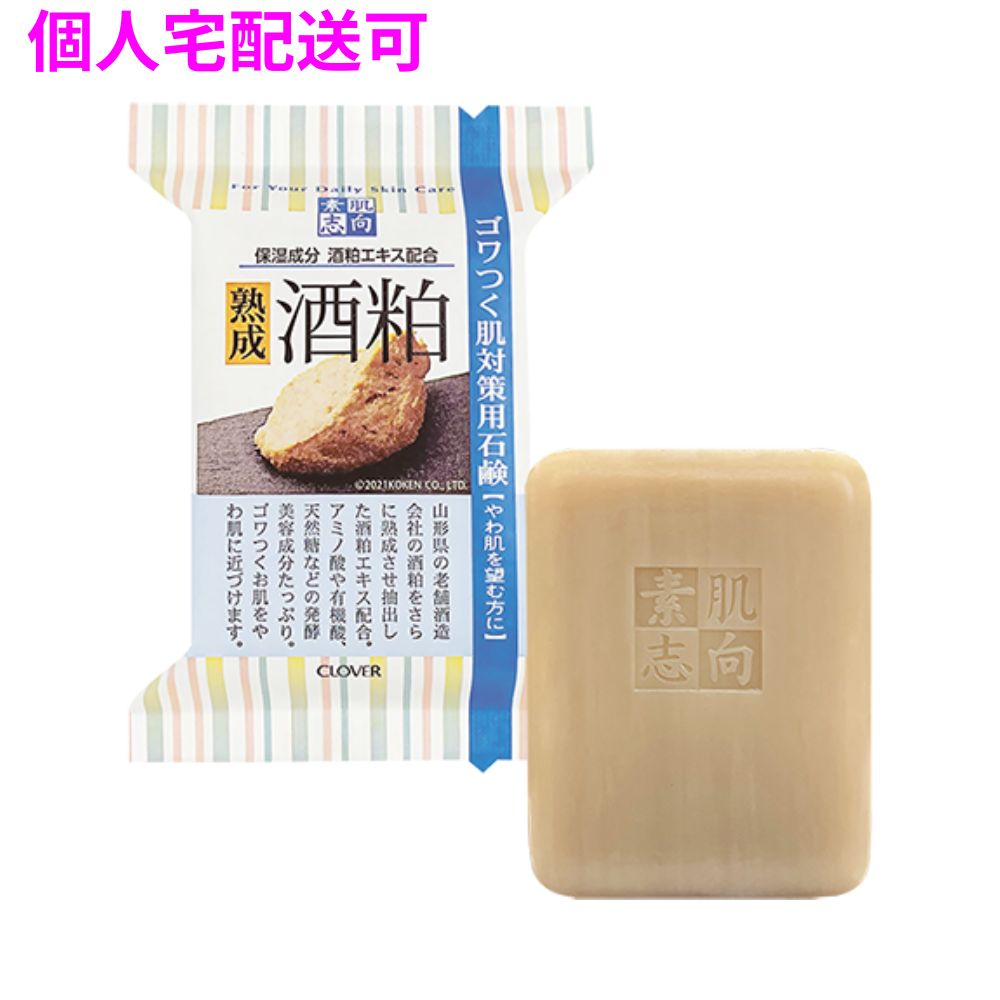 ご注意 ●この商品は、取り寄せ後の発送となります。通常5営業日以内に発送いたします。 ●この商品は、代引き不可・返品不可となりますので、ご了承ください。 特徴 ゴワつく肌対策用石けん、やわ肌を望む方に ●酒粕が持つアミノ酸やビタミン、酵母由来成分が、洗顔・洗浄中の肌をやさしく包み込み、洗い上がりはしっとりなめらか。 ●不要な汚れや古い角質を落としながら、肌のうるおいを守り、透明感のある印象へ導きます。 ●本製品は、山形県の老舗酒造会社の酒粕をさらに熟成させ抽出した酒粕エキスを配合。 商品詳細 商品名：業務用　素肌志向シリーズ　熟成酒粕　ゴワつく肌対策用石けん　CSN-JS 成分：石ケン素地・酒粕エキス・ラウロイルグルタミン酸Na・グリチルリチン酸2K・水・BG・PEG-75・エチドロン酸・香料・EDTA-4Na・酸化鉄 入数：120g×60個 メーカー名：株式会社クロバーコーポレーション 【商品分類】化粧品 【広告文責】株式会社コーセイ　087-885-6107