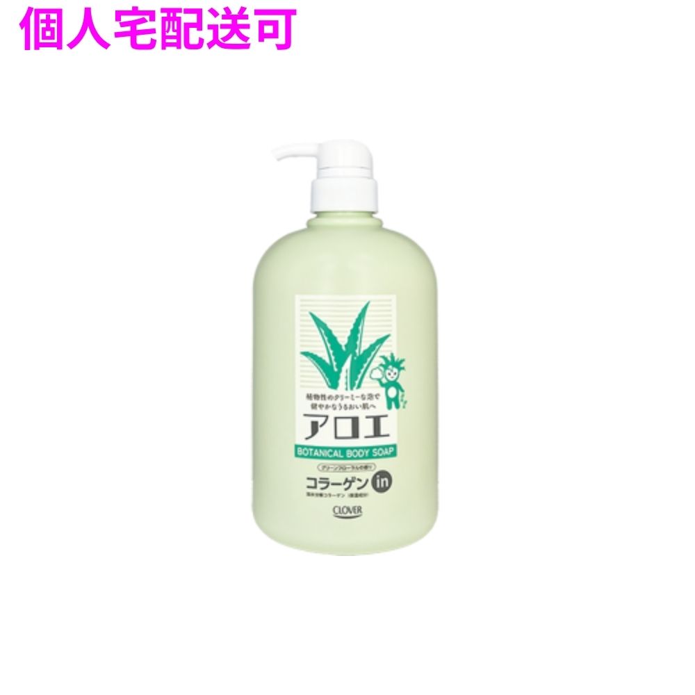 【個人宅配送可】クロバーコーポレーション　ナチュラルボディソープ　アロエ　NTB-AL　800ml×12個【取り寄せ商品・即納不可・代引き不可・返品不可】