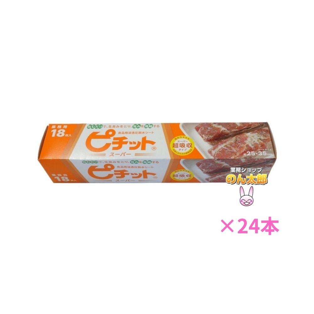 樂天商城 - 【期間限定P2倍】 ピチットスーパー　18枚×12本入　2ケースロット【メーカー直送・代引き不可・時間指定不可・沖縄、離島不可】