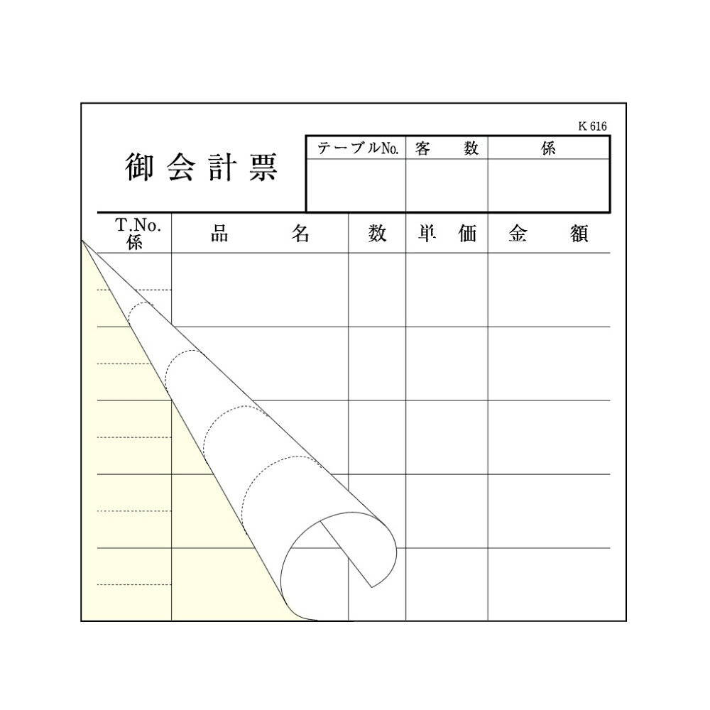 ご注意 ●この商品は、取り寄せ後の発送となります。通常5営業日以内に発送いたします。 ●この商品は、代引き不可・返品不可となりますので、ご了承ください。 特徴 業務用会計伝票 ●居酒屋・焼肉店などにおすすめの御会計票です。 商品詳細 ●商品名：業務用　お会計表(会計伝票)　既製品 ●品番：K-616 ●仕様：5行、2枚複写、ミシン目5本(1枚目のみ) ●用紙：[1枚目]白N50、[2枚目]クリームN40 ●刷色：スミ ●サイズ：100×95mm ●入数：50組×20冊(1000組) ●メーカー名：大黒工業株式会社 【広告文責】株式会社コーセイ　087-885-6107
