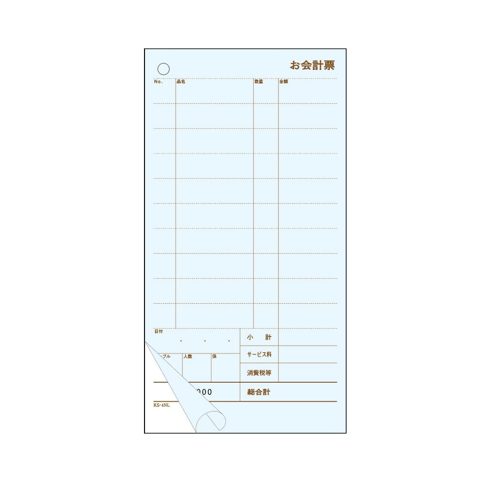 ご注意 ●この商品は、取り寄せ後の発送となります。通常5営業日以内に発送いたします。 ●この商品は、代引き不可・返品不可となりますので、ご了承ください。 特徴 業務用会計伝票 ●居酒屋・焼肉店などにおすすめの御会計票です。 商品詳細 ●商品名：業務用　お会計表(会計伝票)　既製品 ●品番：KS-4NL ●仕様：10行、2枚複写、ミシン目11本(1枚目のみ)、番号入(No.1〜1000) ●用紙：[1枚目]アサギN40、[2枚目]白N40 ●刷色：群青 ●サイズ：105×200mm ●入数：1000セット ●メーカー名：大黒工業株式会社 【広告文責】株式会社コーセイ　087-885-6107