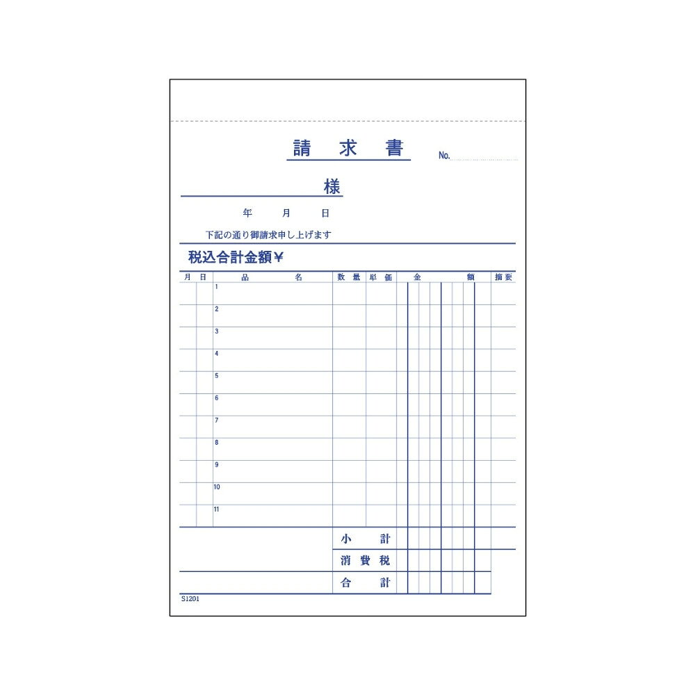 ご注意 ●この商品は、取り寄せ後の発送となります。通常5営業日以内に発送いたします。 ●この商品は、代引き不可・返品不可となりますので、ご了承ください。 特徴 業務用伝票 ●汎用の請求書です。 ●インボイス対応。 ●巻き下敷き付で書きやすい。 商品詳細 ●商品名：業務用　請求書 ●品番：S-1201 ●仕様：2枚複写、ミシン目1本(2枚目のみ) ●用紙：[1枚目]アサギN40、[2枚目]白N40 ●刷色：紺藍 ●サイズ：128×193mm ●入数：50組×10冊(500組) ●メーカー名：大黒工業株式会社 【広告文責】株式会社コーセイ　087-885-6107