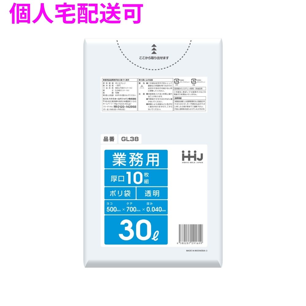 【個人宅配送可】ポリ袋　30L　LLDPE　0.04×500×700　透明　10枚×50冊　（500枚）...