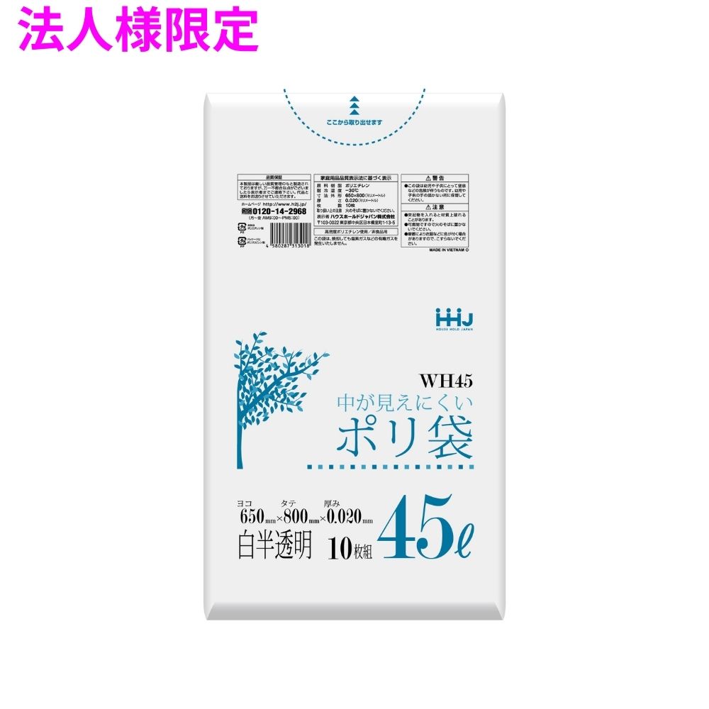 �ڴ��ָ���P2�ܡ� ��Ǽ��̤��ۡ�2026ǯ2���������Υ�ԡ������͸���ۡ�ˡ���͸���ۥݥ��ޡ�45L��HDPE��0.02��650��800����ȾƩ����10���80������800��ˡ�WH45�ڥ᡼����ľ�������ֻ����Բġ����졢Υ���Բġ�