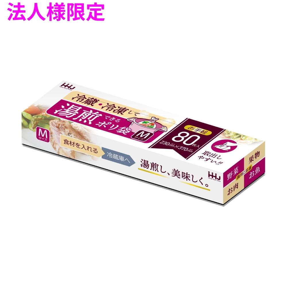 【法人様限定】湯煎ポリ袋M　HDPE　0.01×230×370　半透明　80枚×60冊（4800枚）　K...