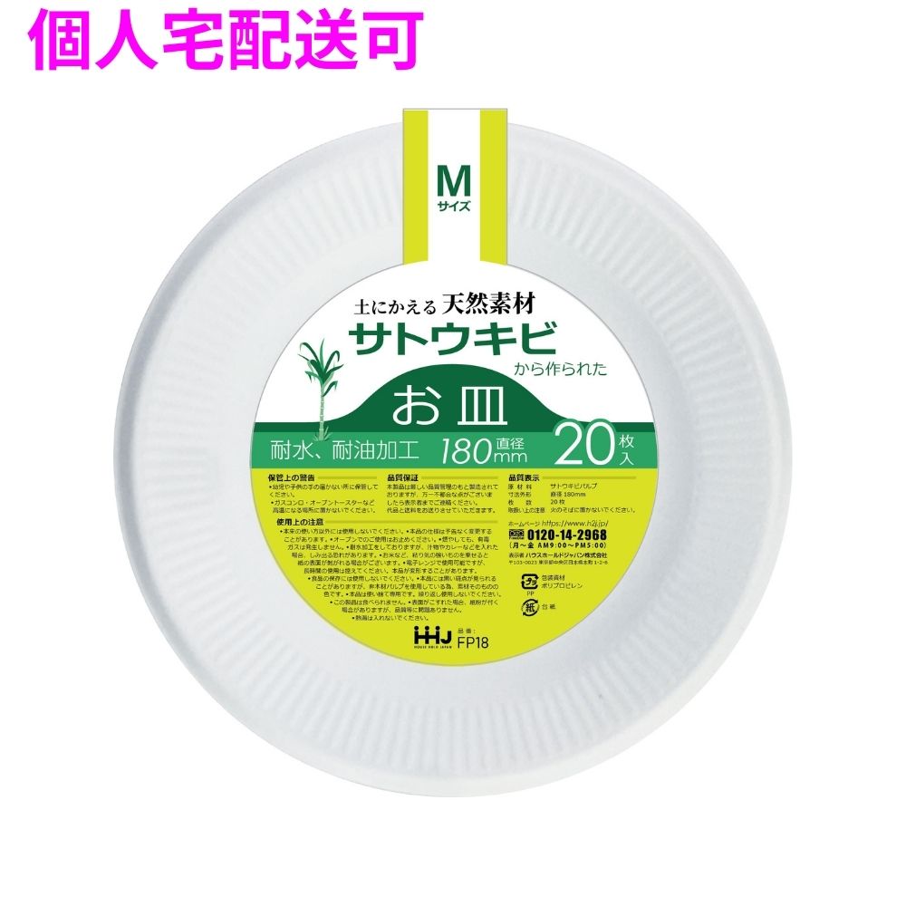 皿