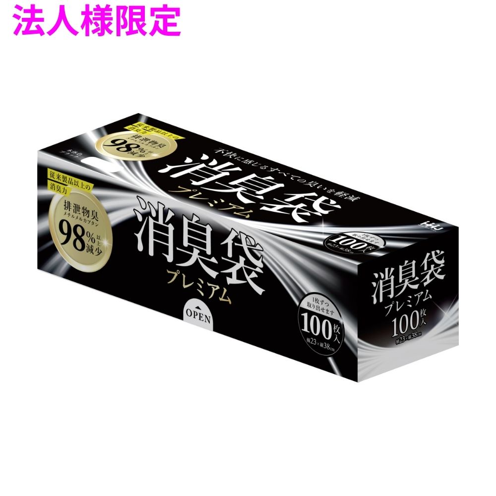 【法人様限定】消臭袋　プレミアム　HDPE　0.02×230×380　黒　100枚×30冊（3000枚...