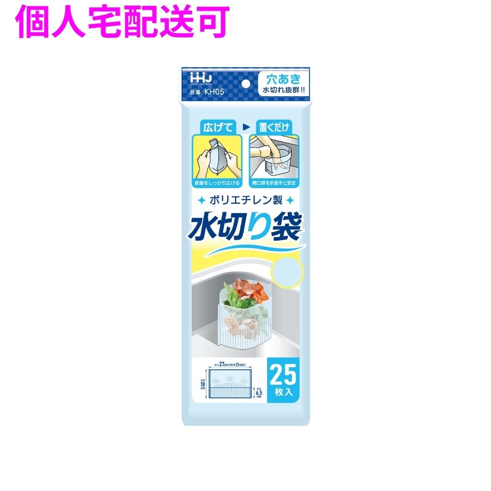 ご注意 ●この商品は、取り寄せ後の発送となります。通常5営業日以内に発送いたします。 ●この商品は、代引き不可・返品不可となりますので、ご了承ください。 特長 ●三角コーナー不要の自立タイプ。 ●繊維が細かく、小さなごみもしっかりキャッチ。 ●撥水性がよく水切れ抜群。 商品詳細 ●商品名：業務用　水切りポリ袋　自立タイプ ●品番：KH05 ●材質：HDPE(高密度ポリエチレン。 カサカサした感触が特徴です) ●色：青 ●厚み：0.042mm ●サイズ(ヨコ×タテ)：270×180mm ●入数：25枚×80冊(2000枚) 【広告文責】株式会社コーセイ　087-885-6107
