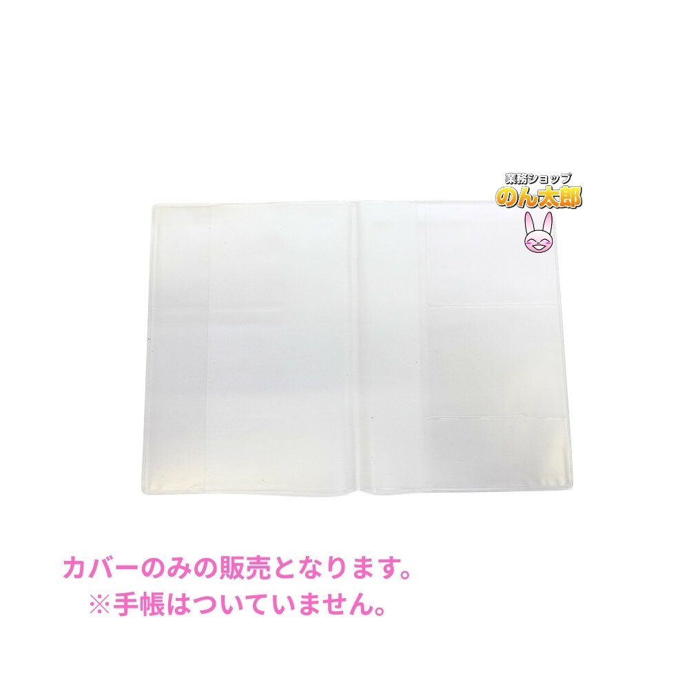 樂天商城 - 【期間限定P2倍】 【法人様限定】お薬手帳カバー　2ポケット　EC-5　500枚【メーカー直送】