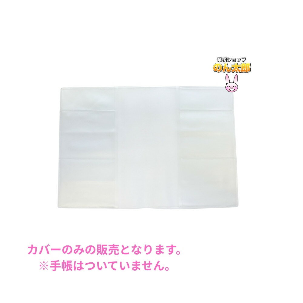 乐天商城 - 【期間限定P2倍】 【法人様限定】お薬手帳カバー　4ポケット　EC-4　400枚【メーカー直送】