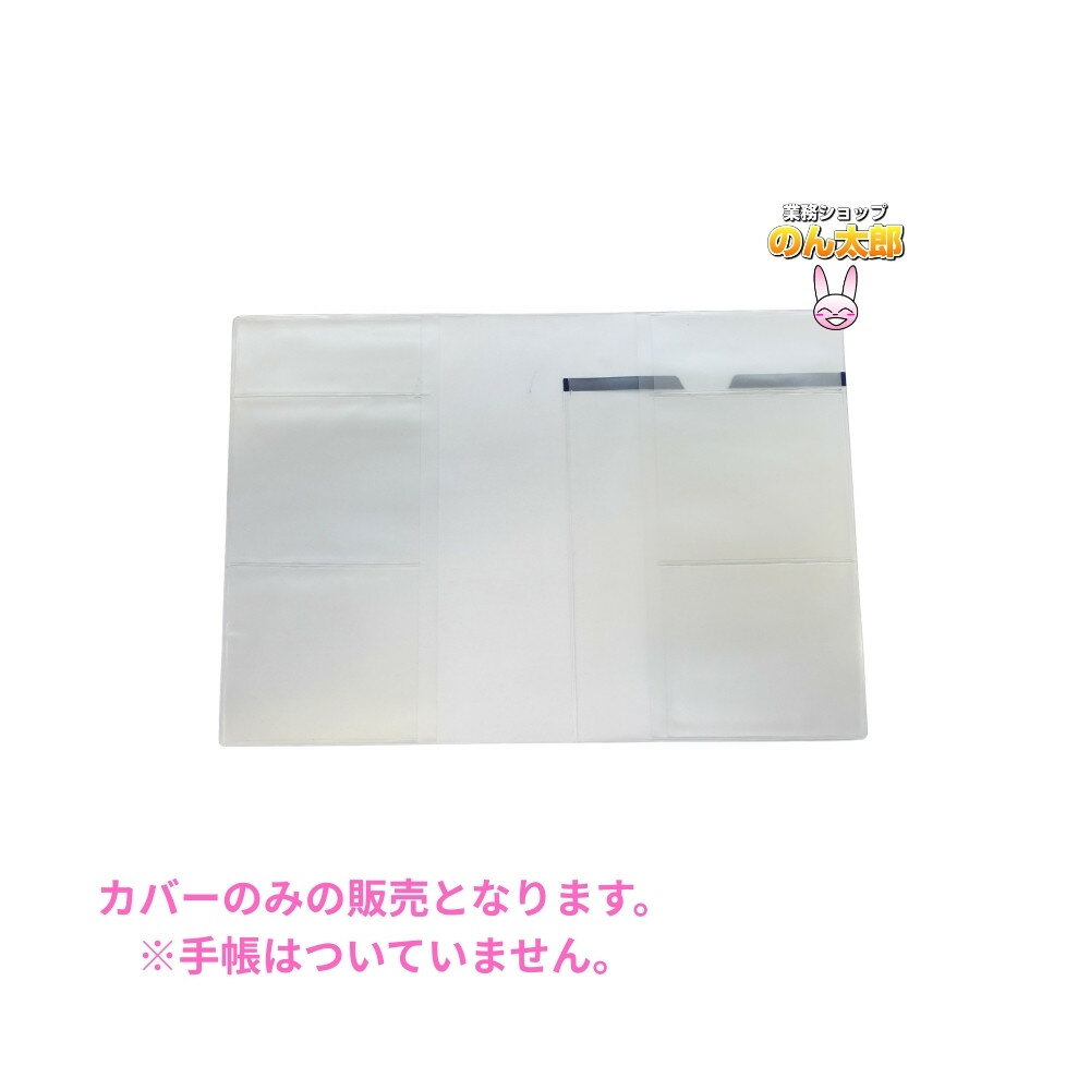 Rakuten - 【法人様限定】お薬手帳カバー　5ポケット　EC-9　400枚【メーカー直送】