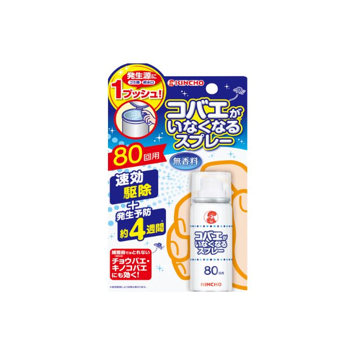 ご注意 ●この商品は、取り寄せ後の発送となります。通常5営業日以内に発送いたします。 ●この商品は、代引き不可・返品不可となりますので、ご了承ください。 特徴 群がるコバエや発生源に1プッシュ ●発生予防効果が約4週間にパワーアップ ●速効駆除+発生予防でコバエがいなくなる！ ●捕獲器（当社品）ではとれない、チョウバエ、キノコバエにも効く！ 商品詳細 ●商品名：金鳥害虫用駆除剤コバエがいなくなるスプレー20ml防除用医薬部外品 ●適用害虫：コバエ（ショウジョウバエ、ノミバエ、チョウバエ、キノコバエ） ●成分：ピレスロイド（トランスフルトリン） ●個数：24本 ●製造販売元：大日本除虫菊株式会社 【広告文責】株式会社コーセイ　087-885-6107