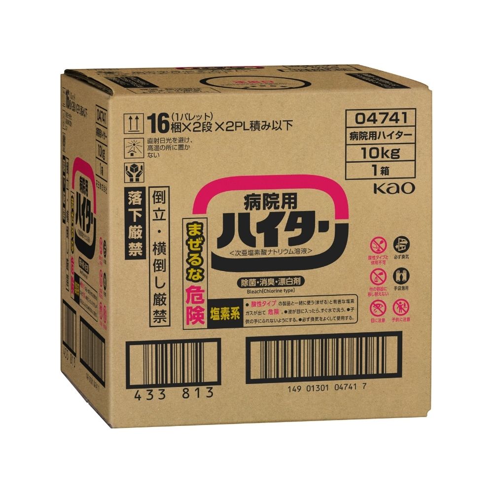 【送料無料(沖縄を除く)】花王　病院用ハイター　業務用　10kg【取り寄せ商品・即納不可・代引き不可・返品不可】