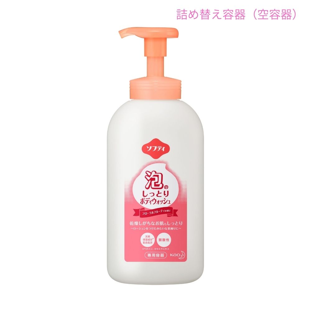 Rakuten - 花王　ソフティ　泡のしっとりボディウォッシュ用　アプリケーター　空容器　700mL×12本入【取り寄せ商品・即納不可・代引き不可・返品不可】