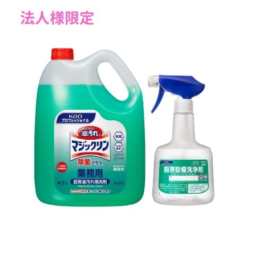 【期間限定P2倍】 【法人様限定】花王 マジックリン 業務用 除菌プラス 4.5L×4本入+厨房設備洗浄剤 業務用つめかえスプレー容器 花王商品コード：41262 600ml×6本入セット【取り寄せ商品・代引き不可・時間指定不可・沖縄、北海道、離島不可】