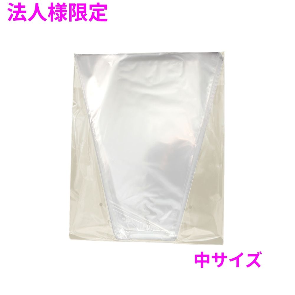 【法人様限定】業務用 包装用ラップインOPP防曇三角袋 プラマーク入20μ 中サイズ 5000枚 5ケースロット【メーカー直送・代引き不可・時間指定不可・沖縄、北海道、離島不可】