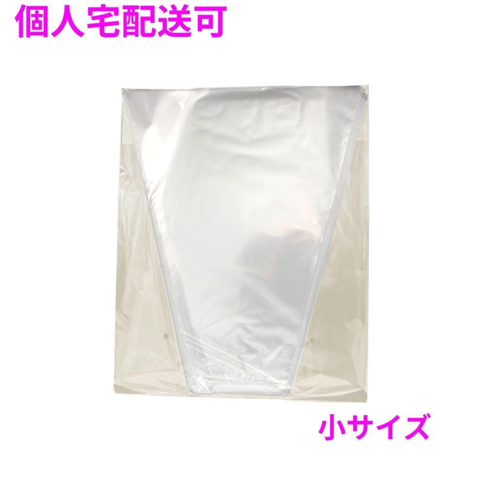【個人宅配送可】業務用 包装用ラップインOPP防曇三角袋 プラマーク入20μ 小サイズ 5000枚【取り寄せ商品・即納不可・代引き不可・返品不可】