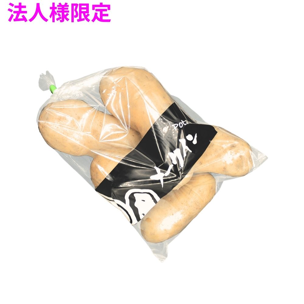 【法人様限定】業務用 ラップイン野菜袋 筆文字印刷タイプ プラマーク入20μ メークイン(180×320mm) 5000枚【メーカー直送・代引き不可・時間指定不可・沖縄、北海道、離島不可】