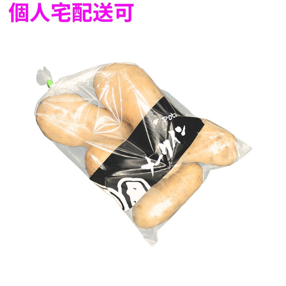 【個人宅配送可】業務用 ラップイン野菜袋 筆文字印刷タイプ プラマーク入20μ メークイン(180×320mm) 5000枚【取り寄せ商品・即納不可・代引き不可・返品不可】