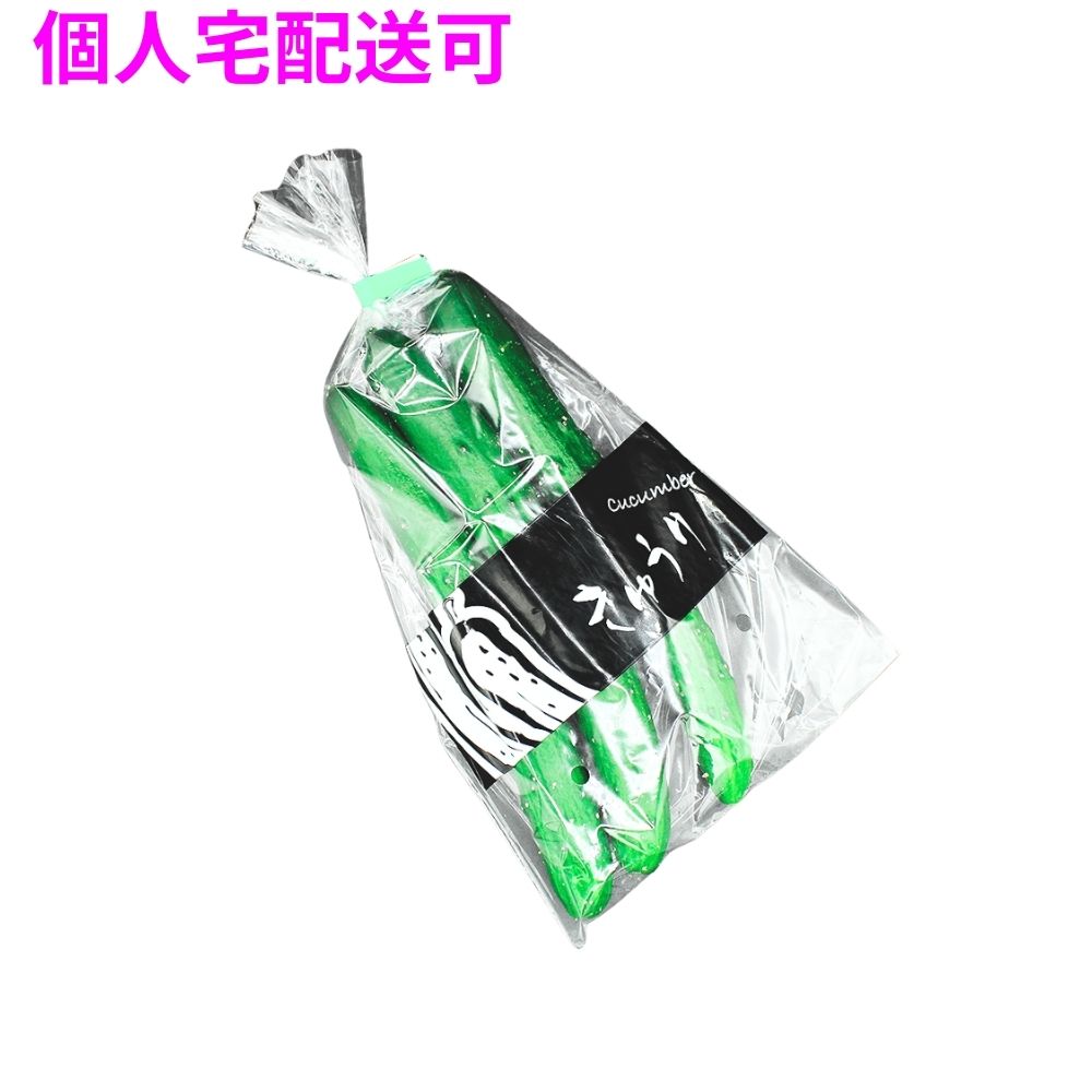 【個人宅配送可】業務用 ラップイン野菜袋 筆文字印刷タイプ プラマーク入20μ キュウリ大(150×350mm) 5000枚【取り寄せ商品・即納不可・代引き不可・返品不可】