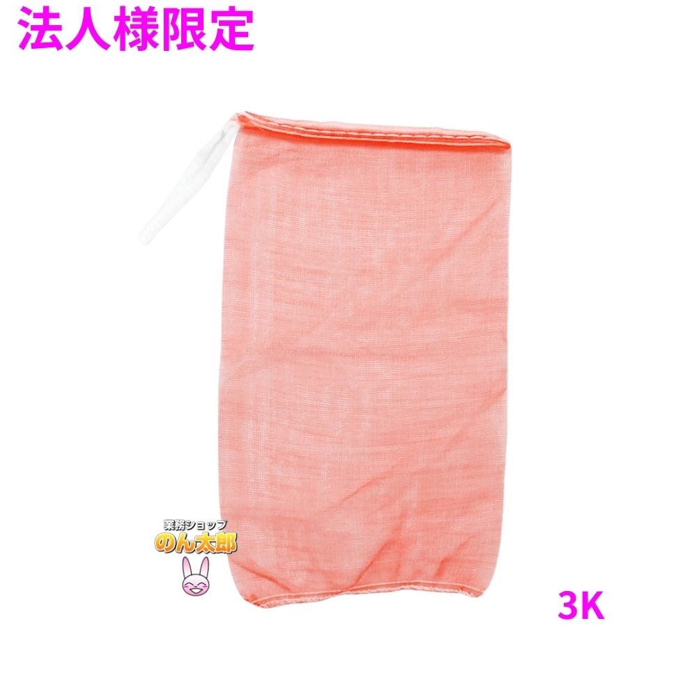 【法人様限定】業務用 青果ネット モノフィラネット 赤色 3K 230×430mm 2000枚 5ケースロット【メーカー直送・代引き不可・時間指定不可・沖縄、北海道、離島不可】