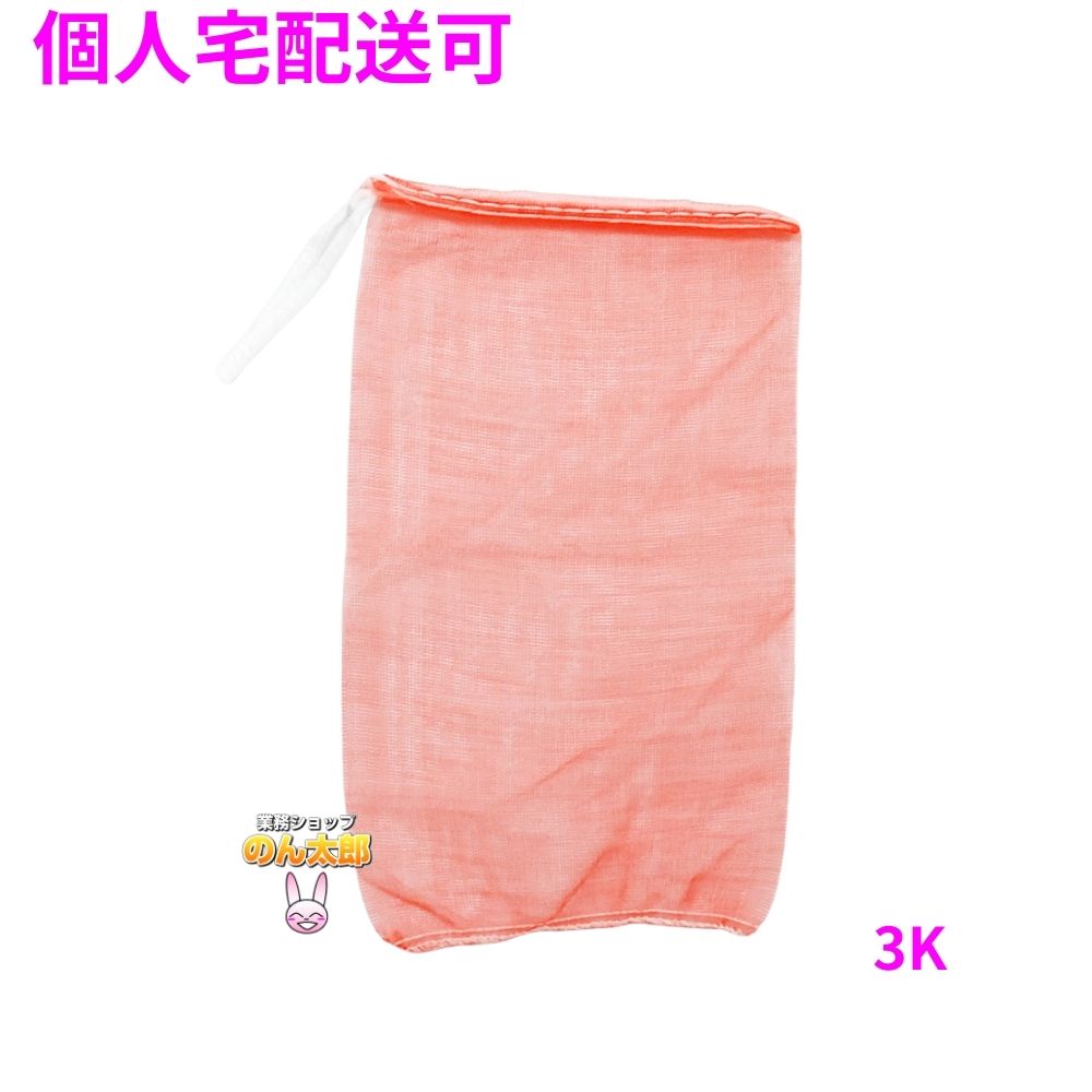 【個人宅配送可】業務用 青果ネット モノフィラネット 赤色 3K 230×430mm 2000枚【取り寄せ商品・即納不可・代引き不可・返品不可】