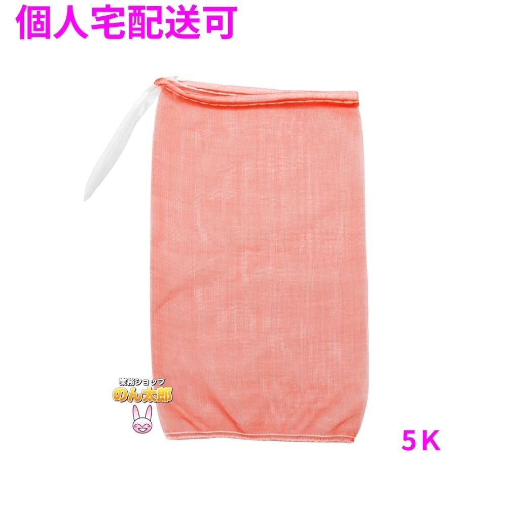 【個人宅配送可】業務用 青果ネット モノフィラネット 赤色 5K 300×480mm 1000枚【取り寄せ商品・即納不可・代引き不可・返品不可】